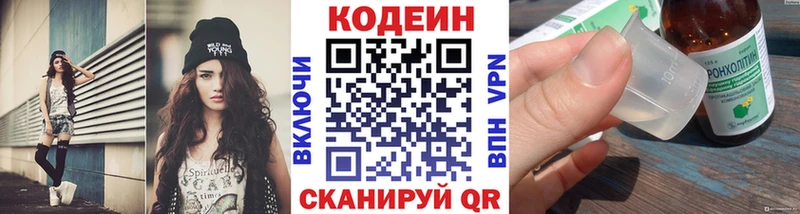 Кодеиновый сироп Lean Purple Drank  что такое   MEGA зеркало  Гремячинск 