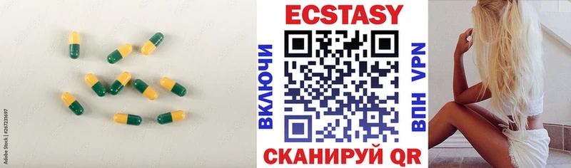 сколько стоит  Гремячинск  Экстази 99% 