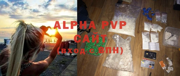 альфа пвп Белокуриха