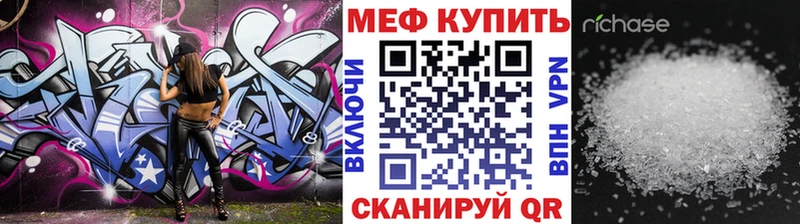 Меф мука Гремячинск