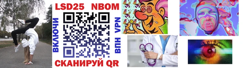 Марки NBOMe 1,5мг Гремячинск